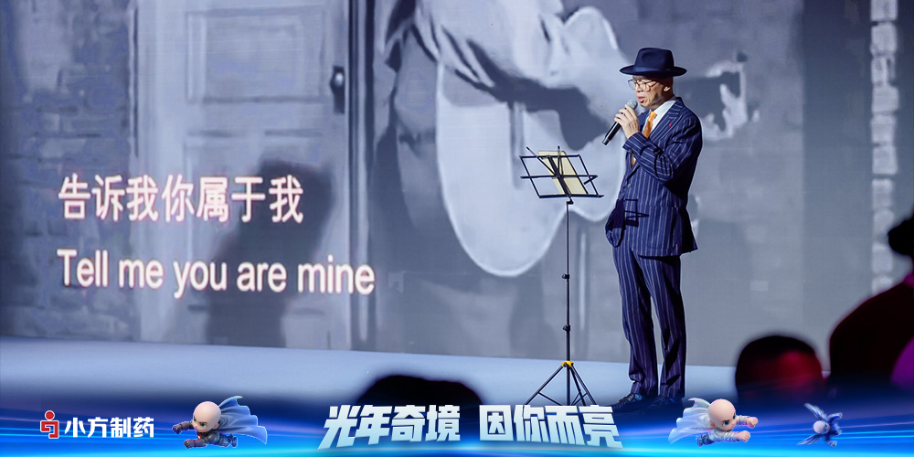 官网年会新闻图片12