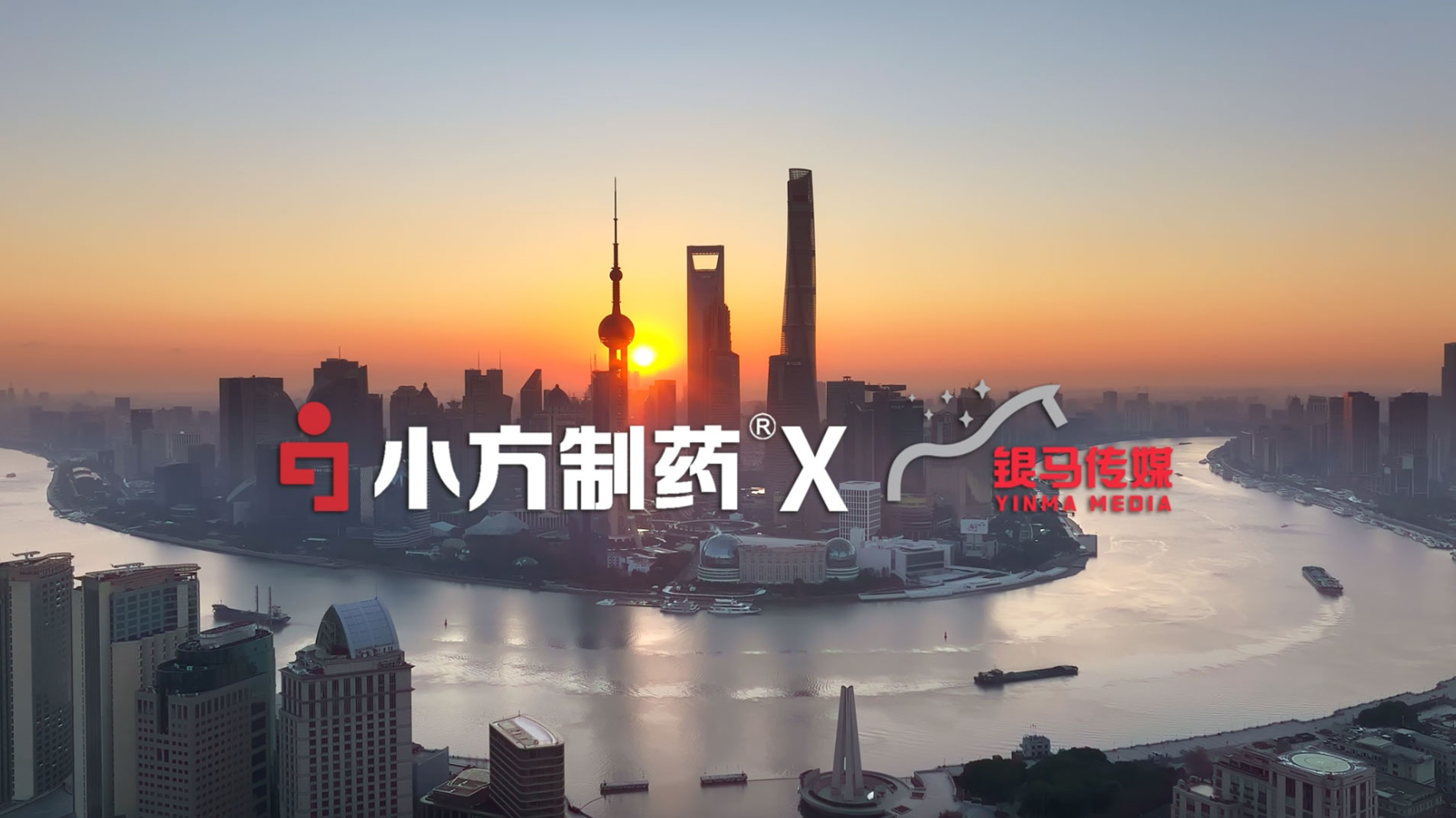 九游会老哥必备的交流社区论坛制药 x 银马传媒高铁广告惊艳亮相，品牌传播再升级！